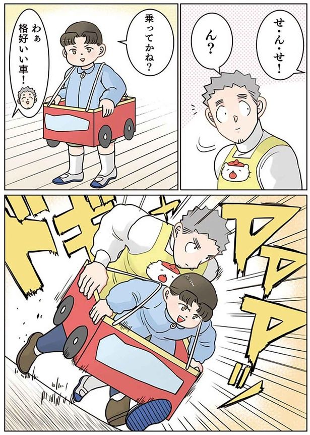 イカした車の作り方 （C）でこぽん吾郎／KADOKAWA