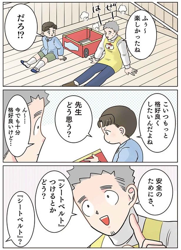 今でも十分格好良いけど （C）でこぽん吾郎／KADOKAWA