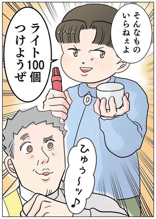 そんなものいらねぇよ （C）でこぽん吾郎／KADOKAWA