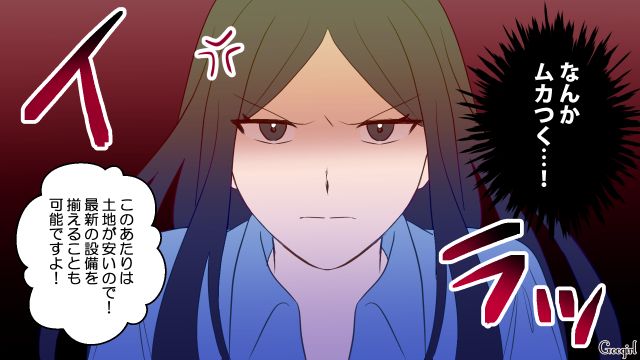 妻をスルーした工務店の営業…ペアローン予定と伝えるも「基本は旦那さんメインになる感じですよね」