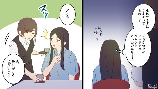 妻をスルーした工務店の営業…ペアローン予定と伝えるも「基本は旦那さんメインになる感じですよね」