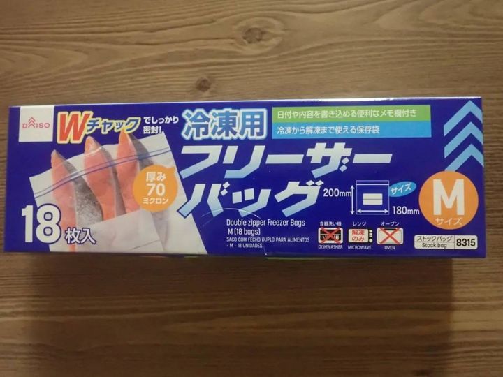 DAISO(ダイソー)：Wチャック フリーザーバッグ(M、18枚)