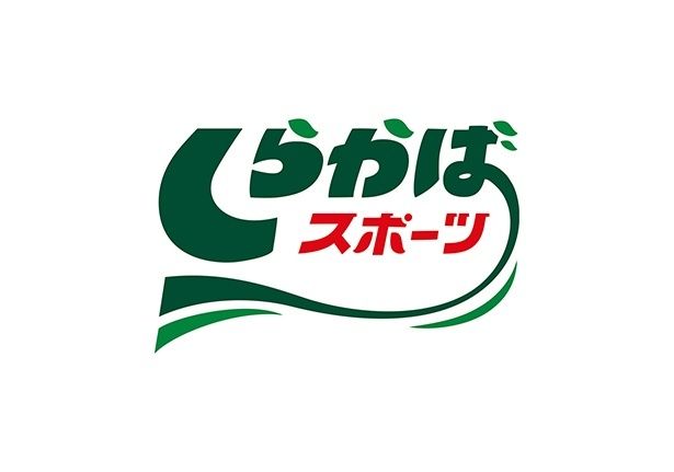 しらかばスポーツ