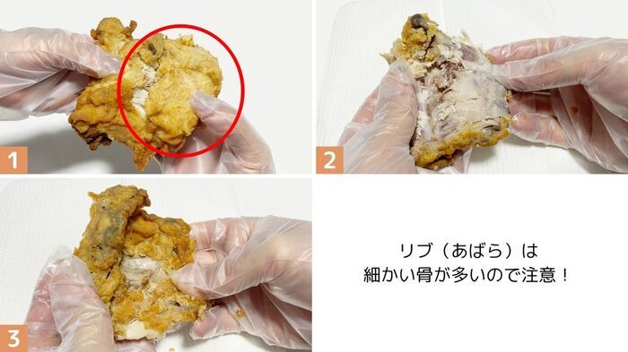 【ケンタッキー】オリジナルチキンの上手な食べ方。実はチキンには「5種類」あるって知ってた？