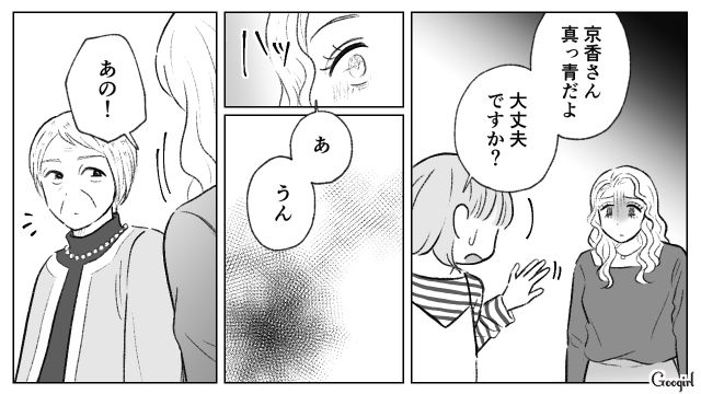 夫に洗脳され「子連れ様」になった妻…会長夫人に指摘され、間違いに気づけた話