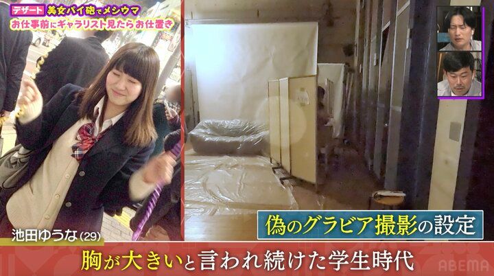 【写真・画像】“学生時代に胸に注目され続けた”NGなしグラドル「ガツンと喰らいました」 人生初パイ砲ドッキリに反響「最高です！」 2枚目