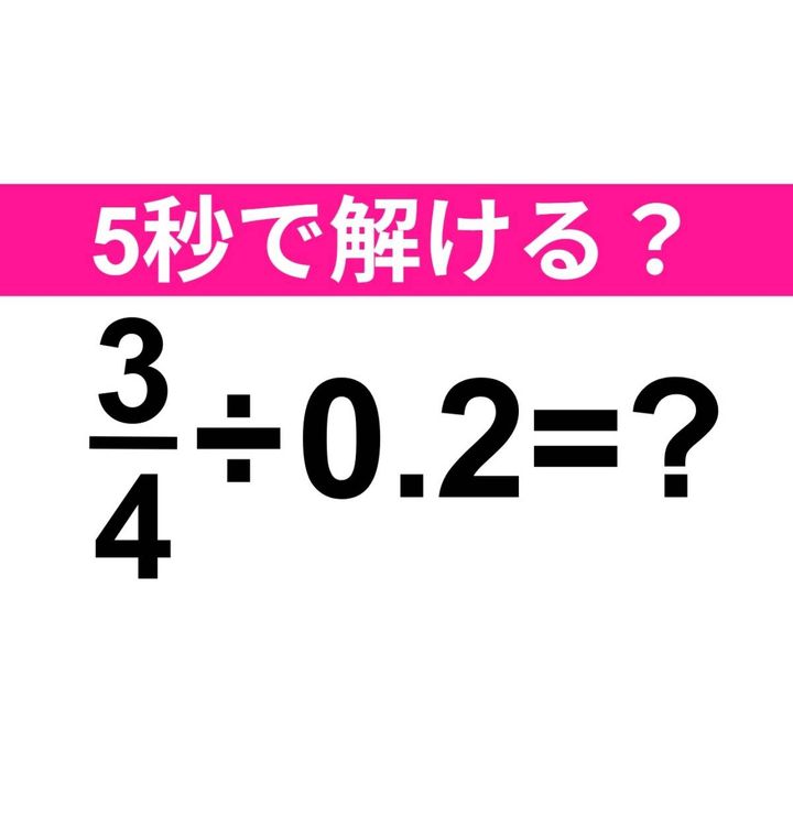 3/4÷0.2=？