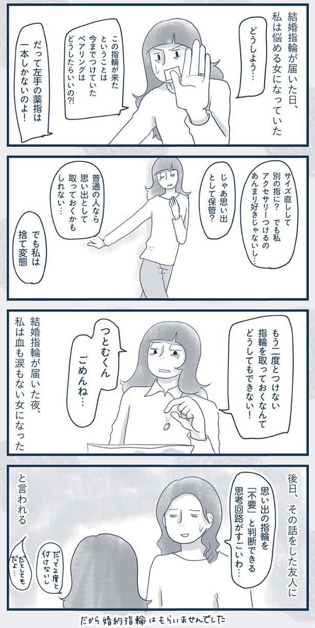 思考回路がすごいわ… （C）ゆるりまい／KADOKAWA