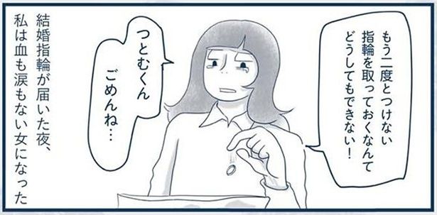 取っておくなんてどうしてもできない！ （C）ゆるりまい／KADOKAWA