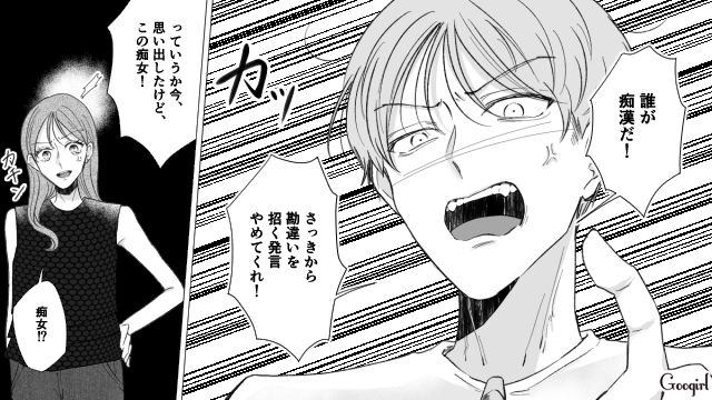 男が触りたくなるような格好をするほうが悪い？ 最低すぎた服装チェック男の言い分 