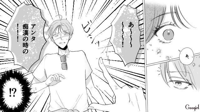 男が触りたくなるような格好をするほうが悪い？ 最低すぎた服装チェック男の言い分 