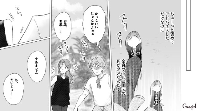 男が触りたくなるような格好をするほうが悪い？ 最低すぎた服装チェック男の言い分 