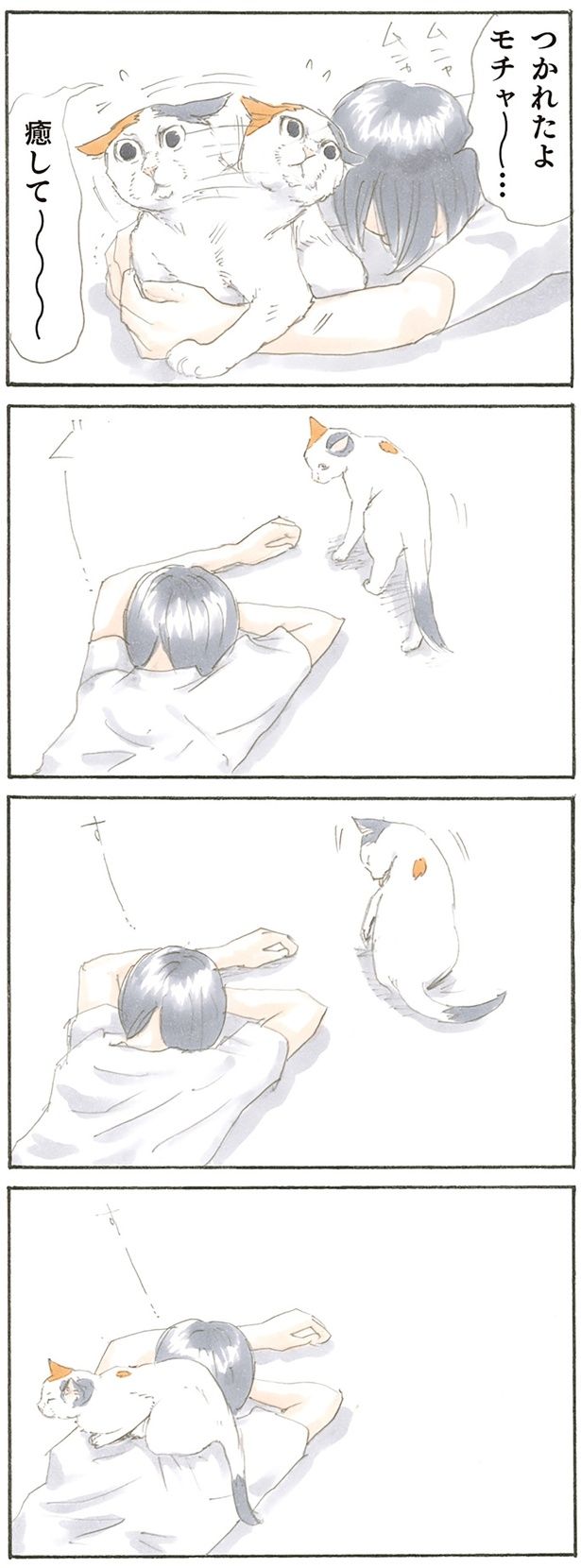 癒してモチャ （C）にごたろ／KADOKAWA