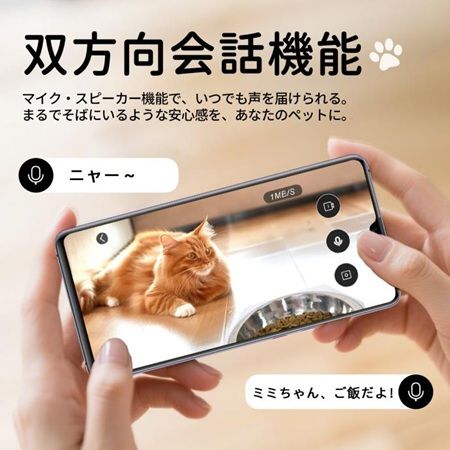 スマートペット用品ブランド「Mew-tivation」の水・フード一体型給餌器が日本上陸！