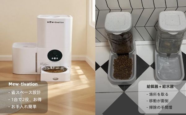 スマートペット用品ブランド「Mew-tivation」の水・フード一体型給餌器が日本上陸！