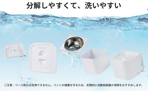 スマートペット用品ブランド「Mew-tivation」の水・フード一体型給餌器が日本上陸！