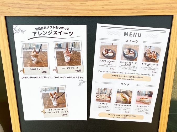 Book cafe 3rd Labo メニュー表