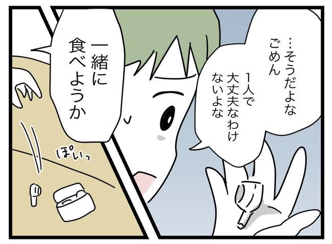 1から10まで説明させんなよ／ツムママ