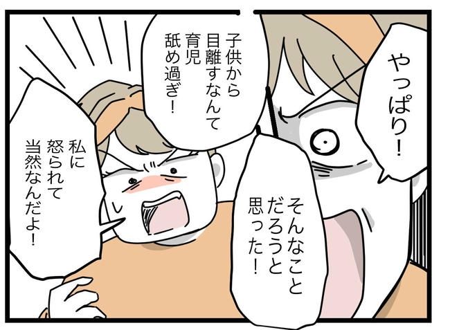 1から10まで説明させんなよ／ツムママ