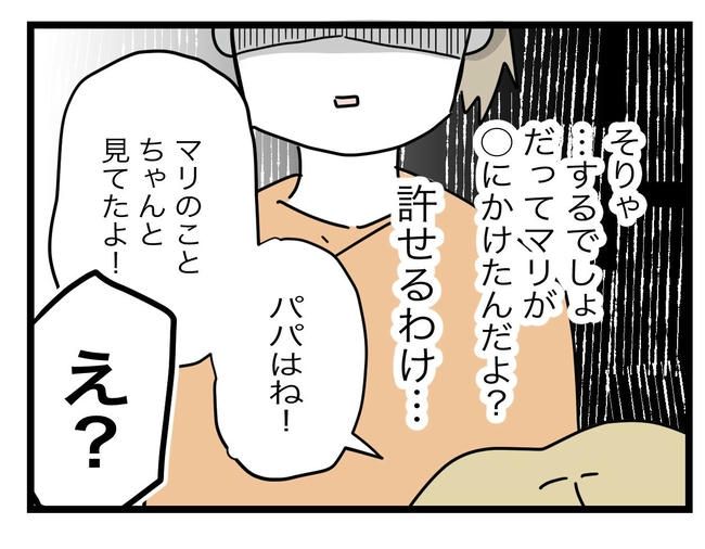 1から10まで説明させんなよ／ツムママ