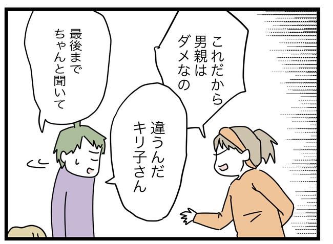 1から10まで説明させんなよ／ツムママ