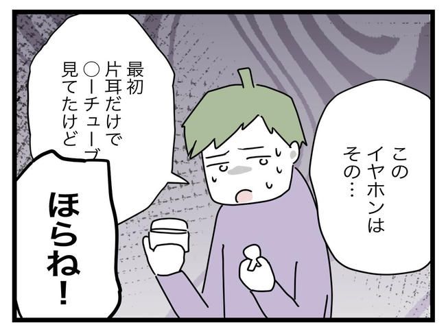 1から10まで説明させんなよ／ツムママ