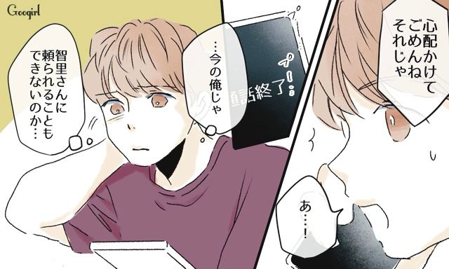 やけに忙しそう…「大きい案件でももらったのかな…？」婚約者とすれ違いが増えていった話