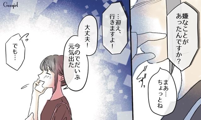 やけに忙しそう…「大きい案件でももらったのかな…？」婚約者とすれ違いが増えていった話