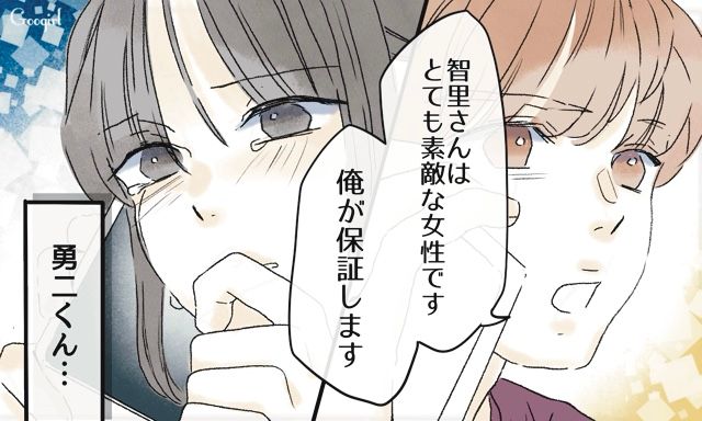 やけに忙しそう…「大きい案件でももらったのかな…？」婚約者とすれ違いが増えていった話