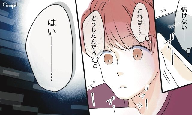 やけに忙しそう…「大きい案件でももらったのかな…？」婚約者とすれ違いが増えていった話