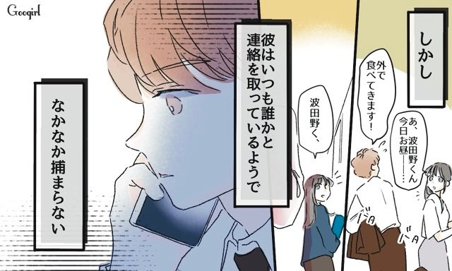 やけに忙しそう…「大きい案件でももらったのかな…？」婚約者とすれ違いが増えていった話