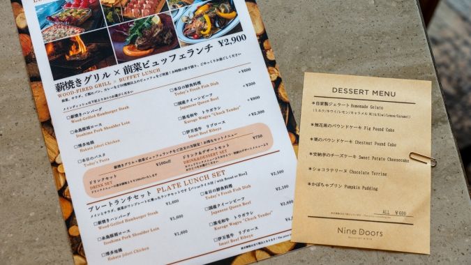 Restaurant &Grill Nine Doors メニュー