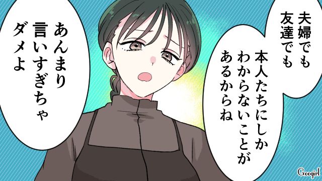 友達の妊娠報告をマウント扱い…「あんまり言いすぎちゃダメよ」注意されイラついた話