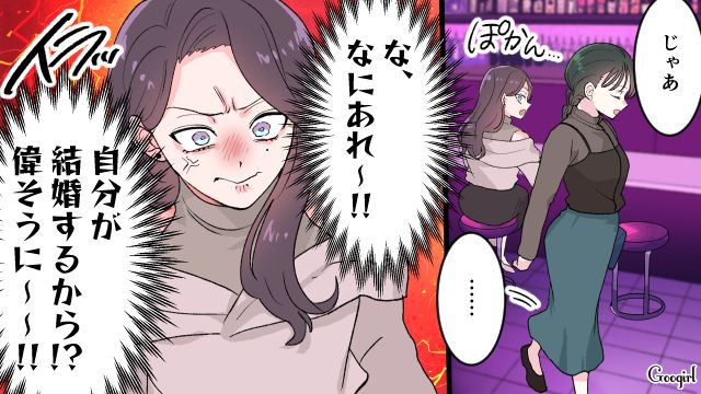 友達の妊娠報告をマウント扱い…「あんまり言いすぎちゃダメよ」注意されイラついた話