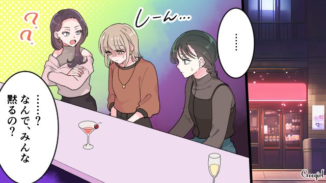 友達の妊娠報告をマウント扱い…「あんまり言いすぎちゃダメよ」注意されイラついた話