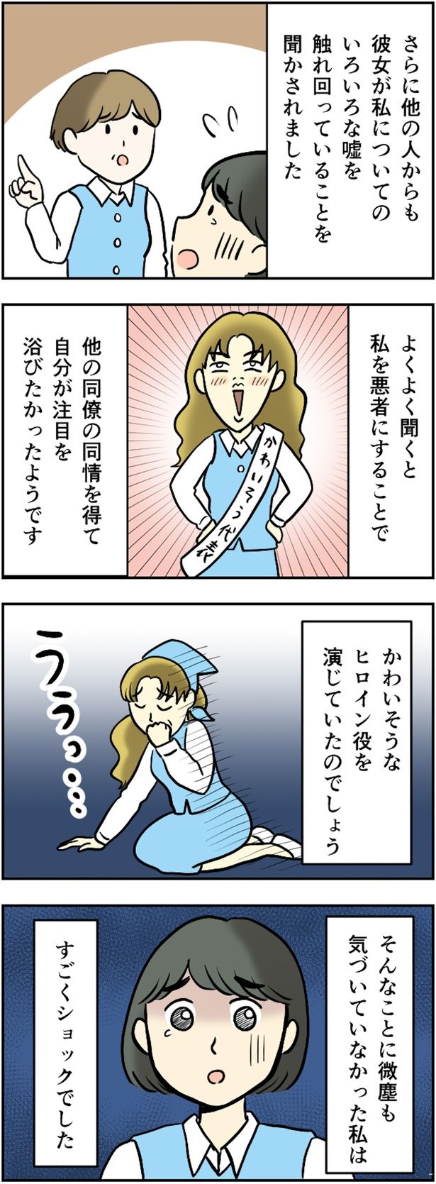 かわいそうなヒロイン （C）とんちきくま／毎日が発見ネット