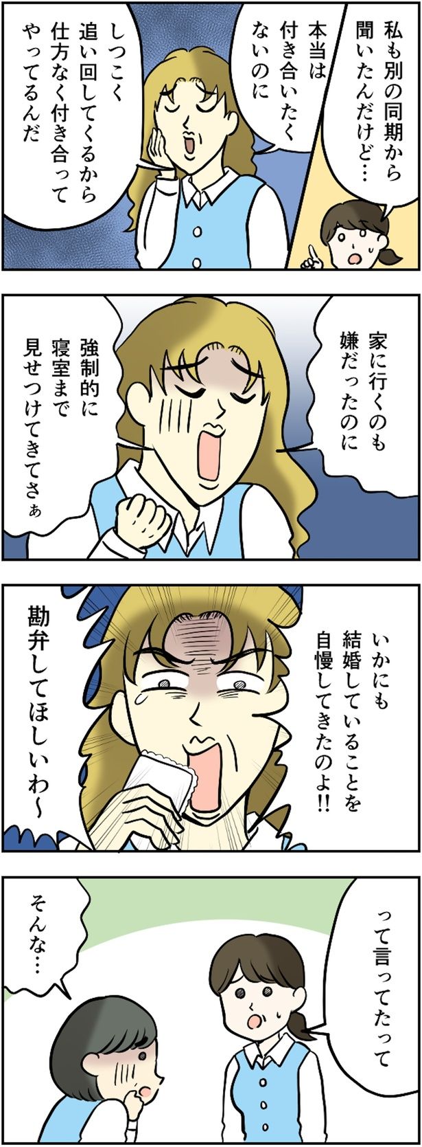 勘弁してほしいわ～ （C）とんちきくま／毎日が発見ネット