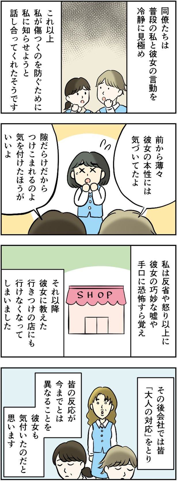 「大人の対応」をとった結果 （C）とんちきくま／毎日が発見ネット