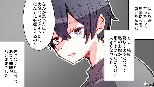 「子どもが歓迎されてないみたい…」一向に父親の自覚が芽生えない夫の言動にモヤッとした話