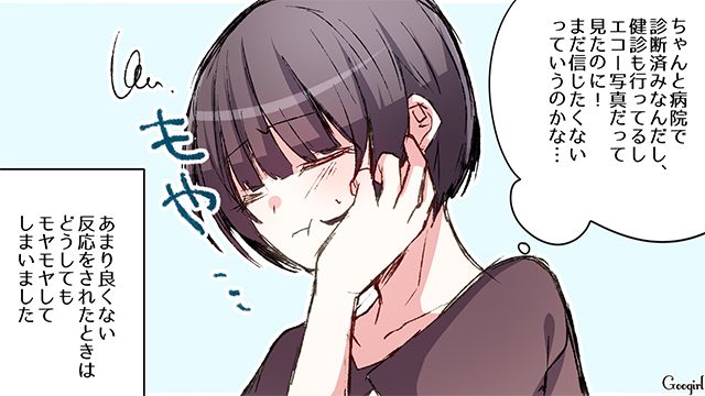 「子どもが歓迎されてないみたい…」一向に父親の自覚が芽生えない夫の言動にモヤッとした話