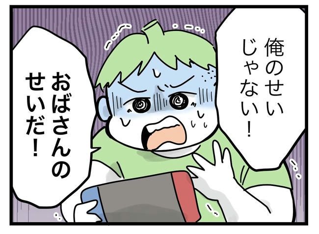 ぜんぶ、私のせい？／ツムママ