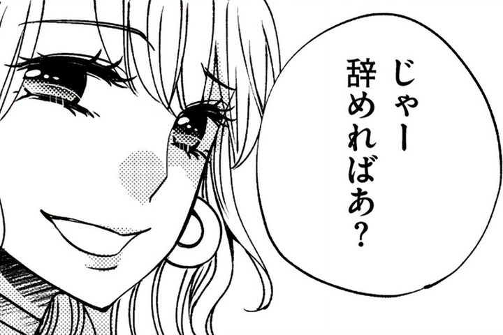 「気をつけてね」先輩スタッフの忠告もむなしくいじめは再び始まった【醜い私があなたになるまで #13】