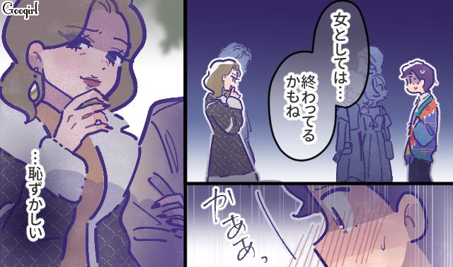 恥ずかしい…「またそんな貧乏くさい服着てるのか？」オシャレを楽しむ妻を夫と浮気相手が侮辱した話