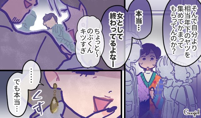 恥ずかしい…「またそんな貧乏くさい服着てるのか？」オシャレを楽しむ妻を夫と浮気相手が侮辱した話