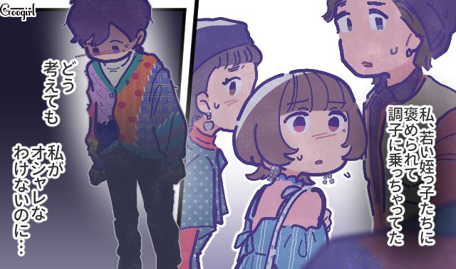 恥ずかしい…「またそんな貧乏くさい服着てるのか？」オシャレを楽しむ妻を夫と浮気相手が侮辱した話