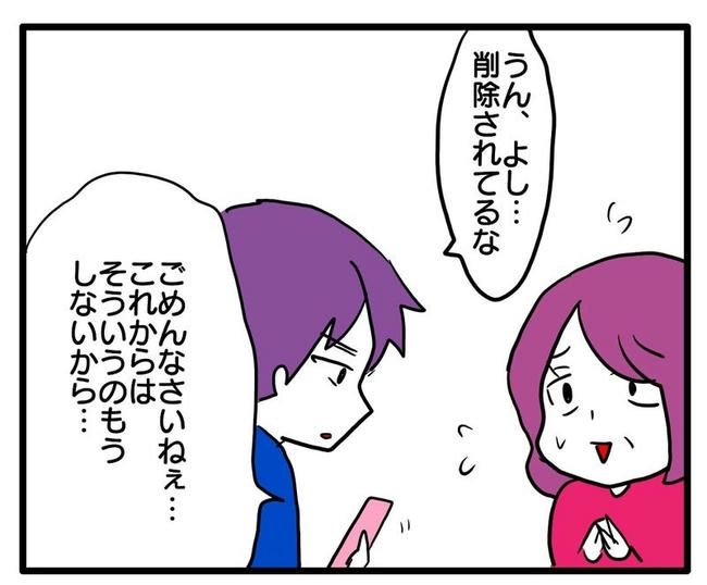 孫の写真でバズる義母／あべかわ