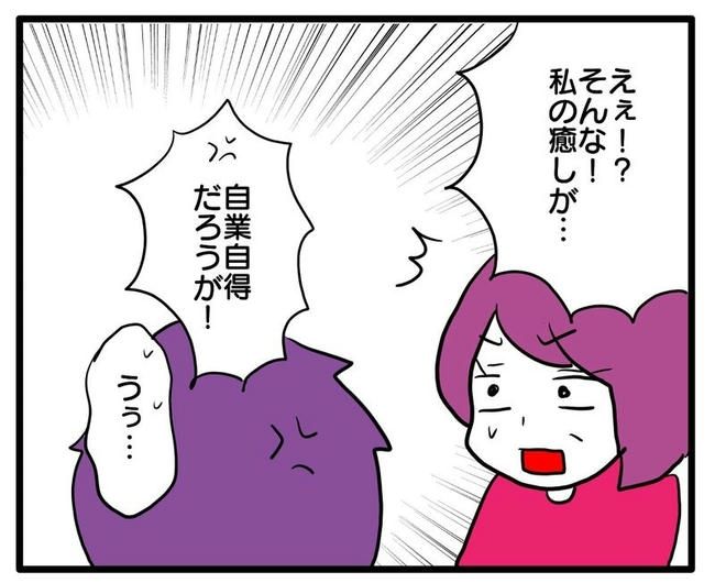 孫の写真でバズる義母／あべかわ