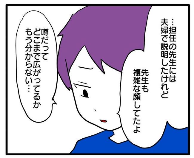 孫の写真でバズる義母／あべかわ