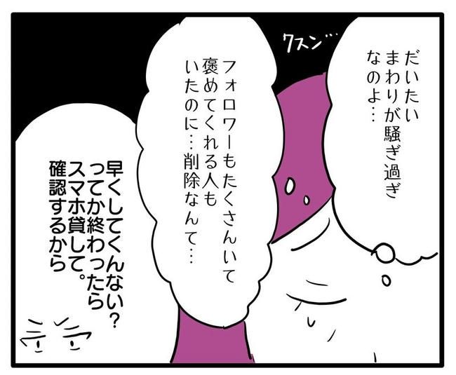 孫の写真でバズる義母／あべかわ