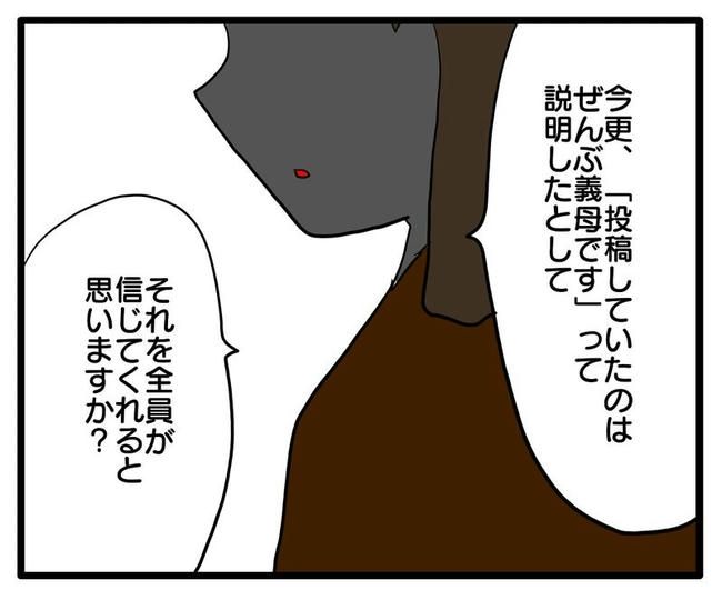 孫の写真でバズる義母／あべかわ